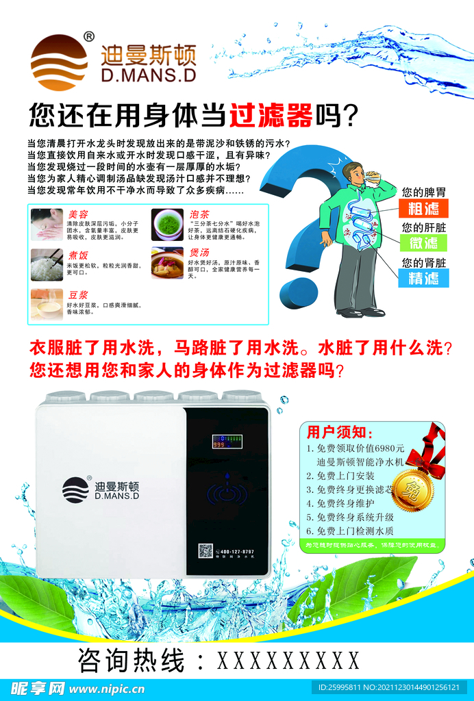 净水器