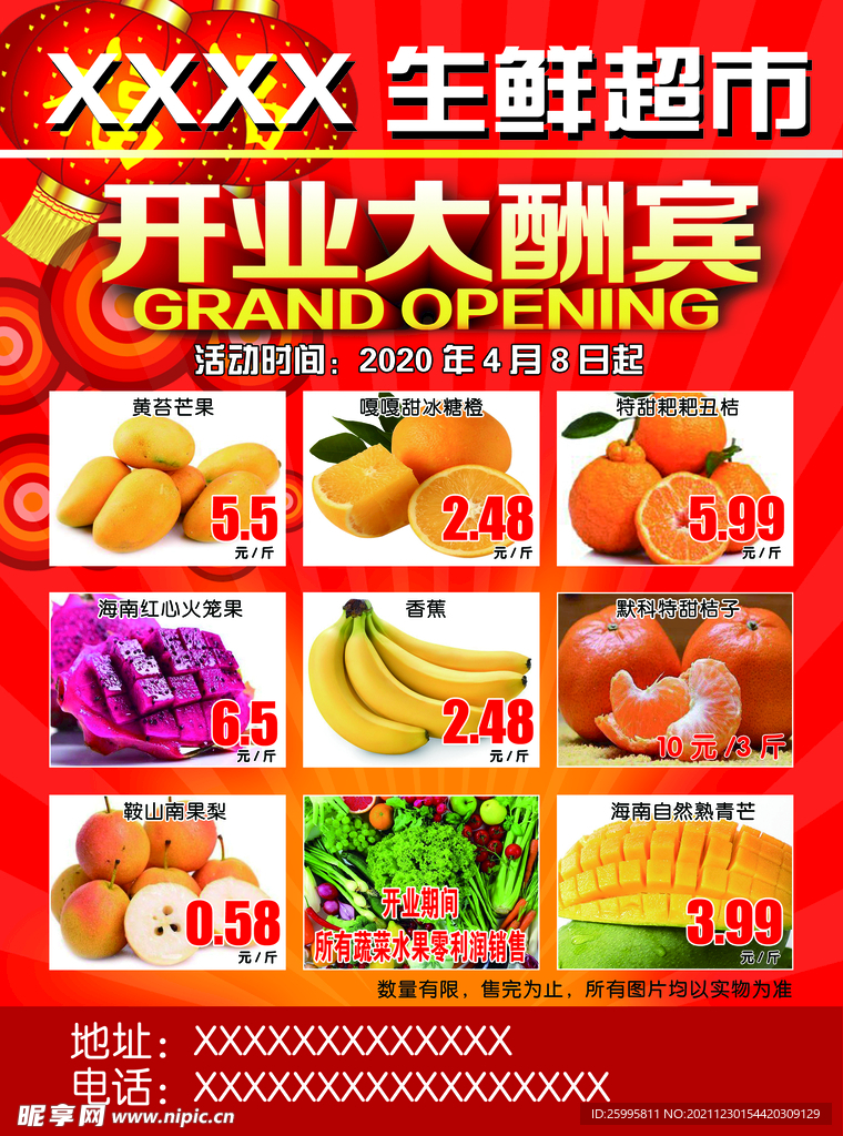 超市