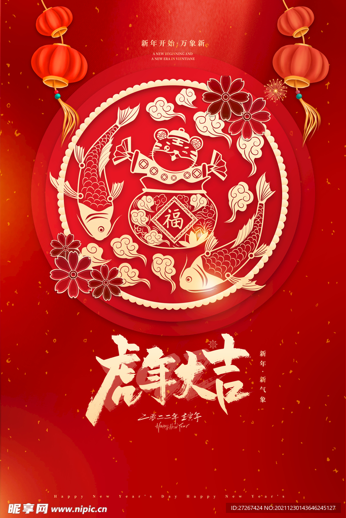 虎年海报           