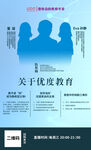 电商直播海报