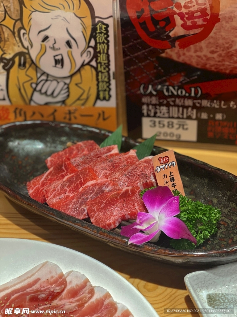 日式烤肉