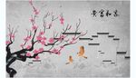 家和万事兴 
