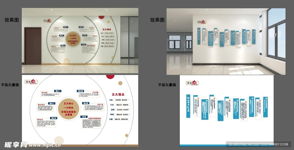 律师事务所墙面文化布置方案