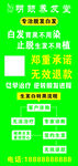 白发转黑 生发防脱海报展架