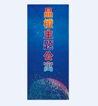 晶橙