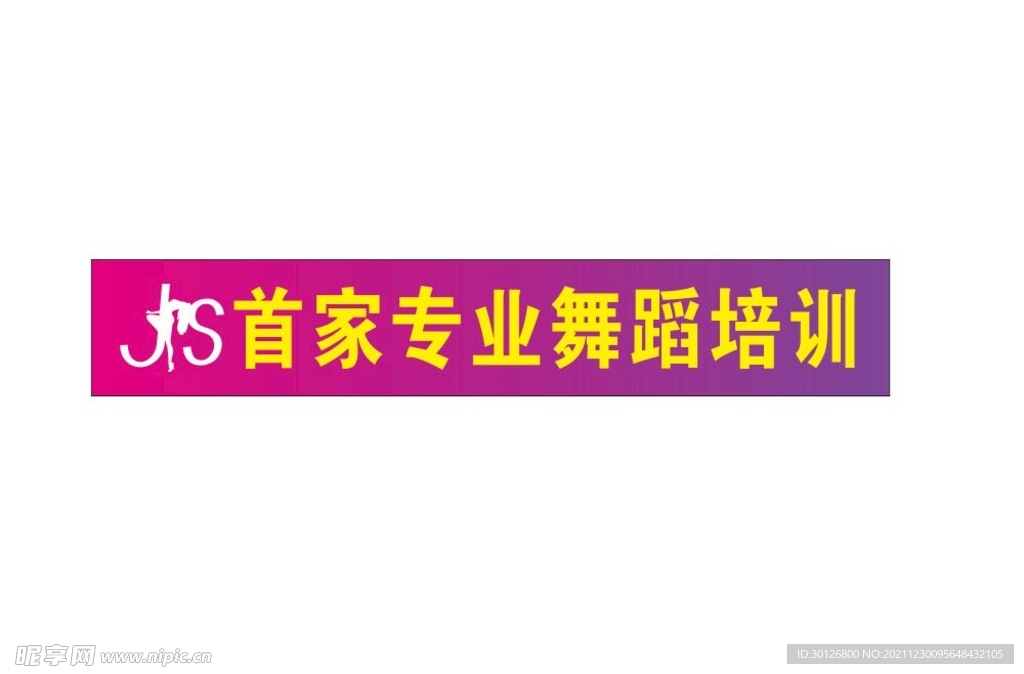 H 培训