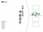 婚纱摄影相册模板
