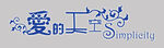 影楼婚纱相册艺术字体