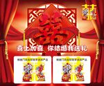 窗贴 喜 家纺 婚庆 时尚