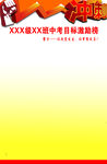 激励榜