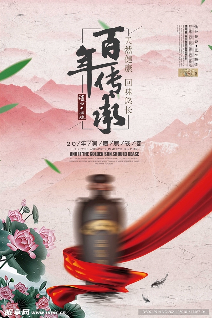 白酒