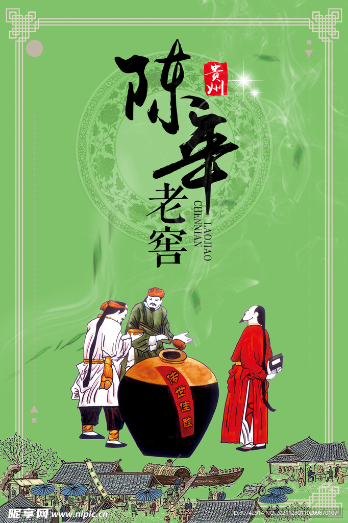 白酒