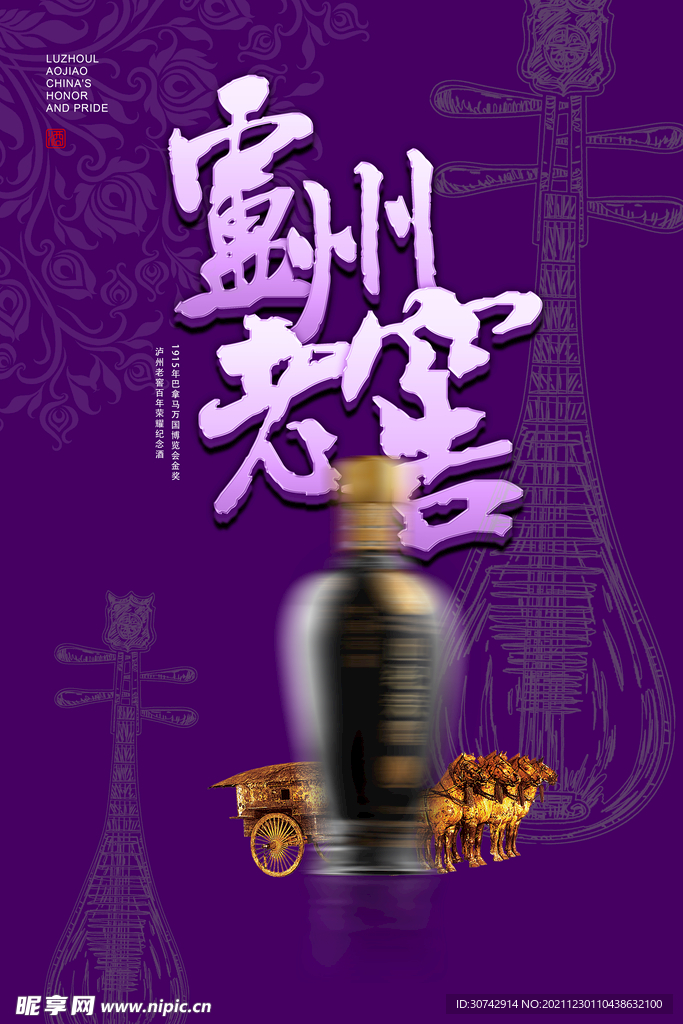 白酒
