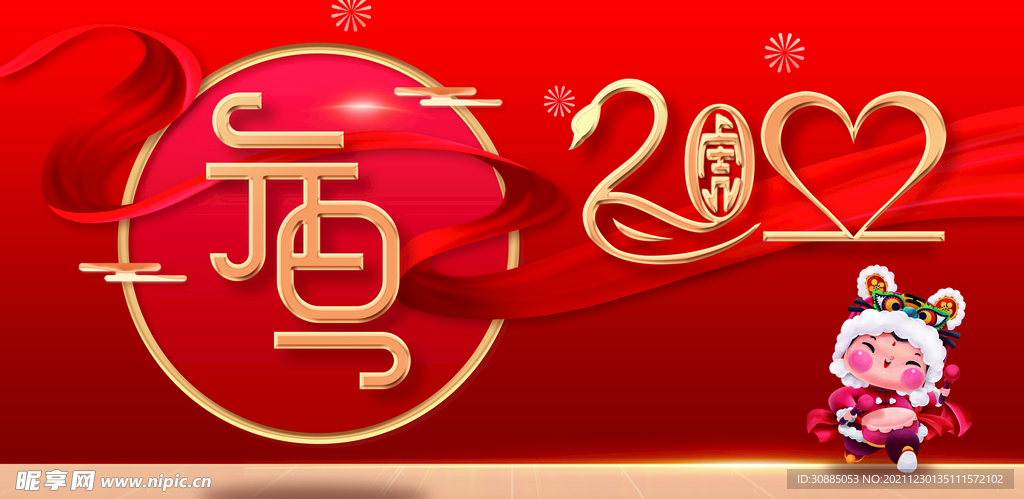 虎年元旦2022年