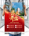 房地产