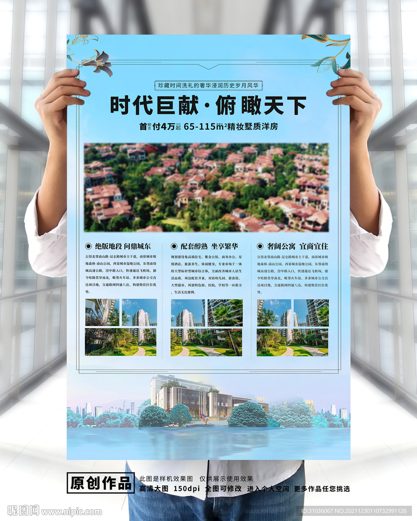 房地产