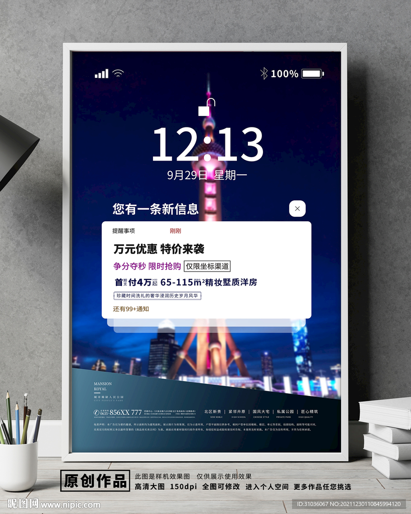 房地产