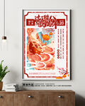 腊八节