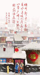 王安石 元日
