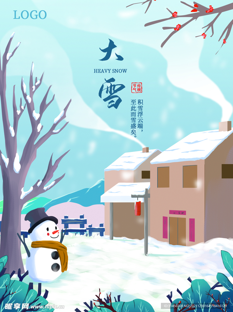 大雪