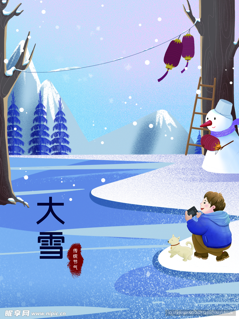 大雪