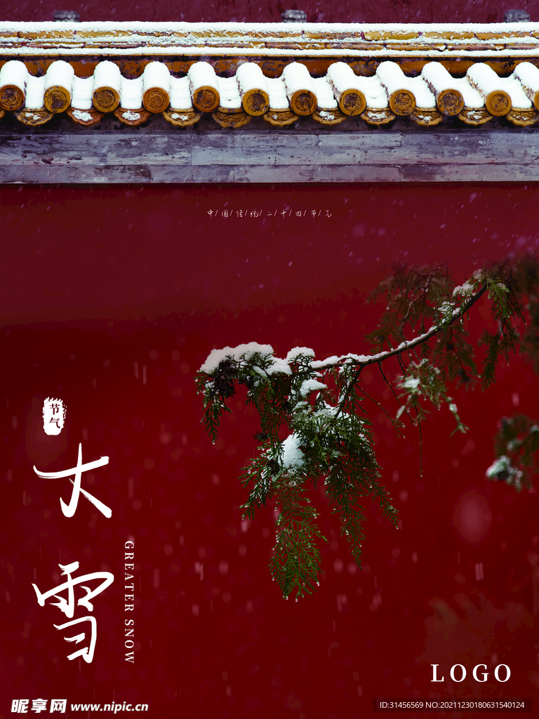 大雪