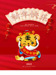 新年快乐