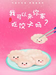 冬至