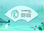 立夏 夏天 夏季