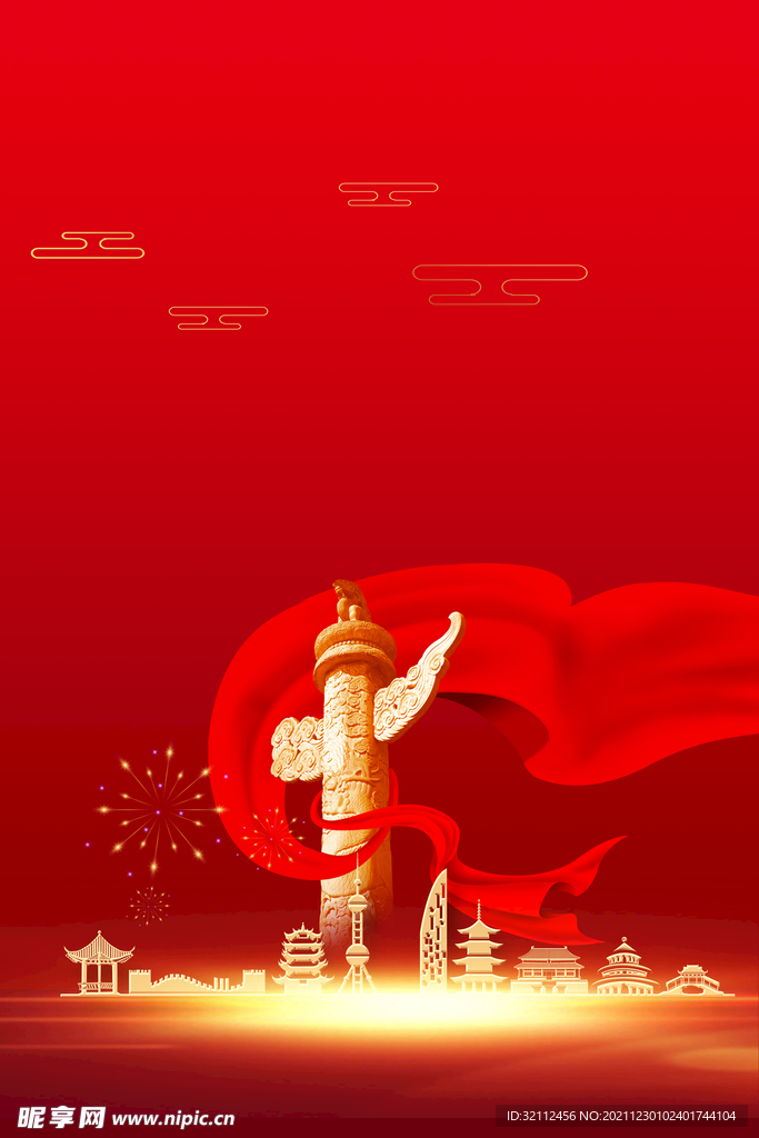 党建背景