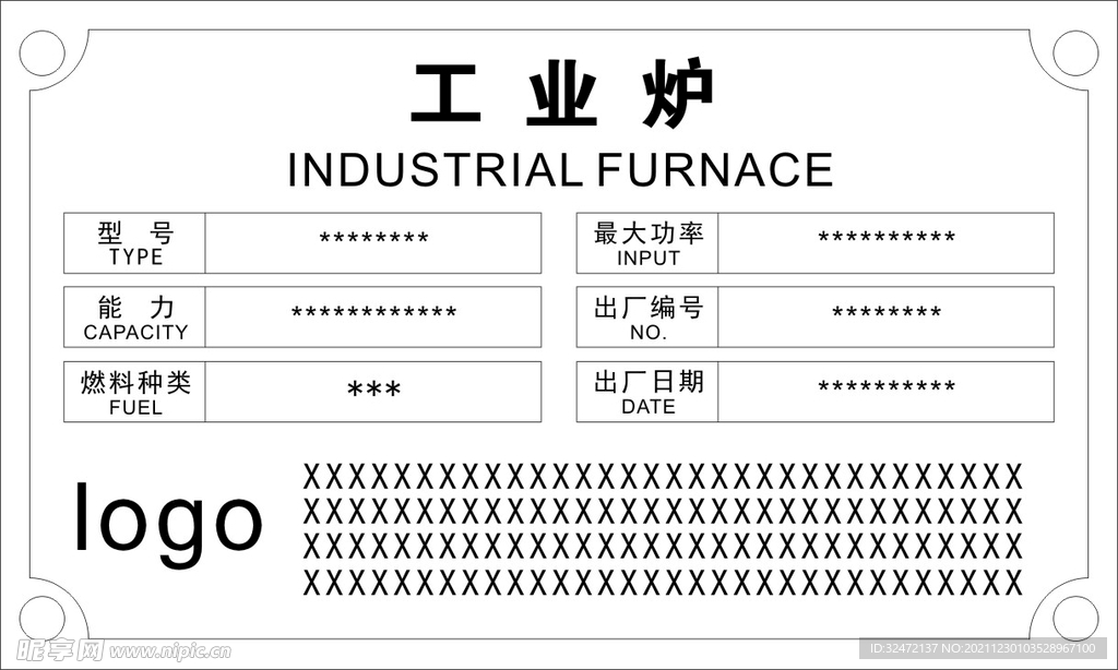 机械标识牌