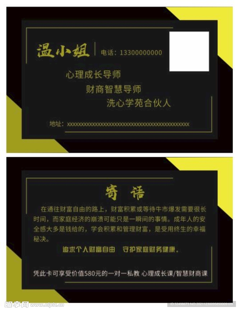 高端名片