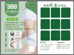 减肥宣传单