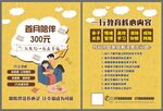补习班宣传单