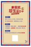 美术培训海报