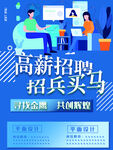 扁平风2022年大学春季企业