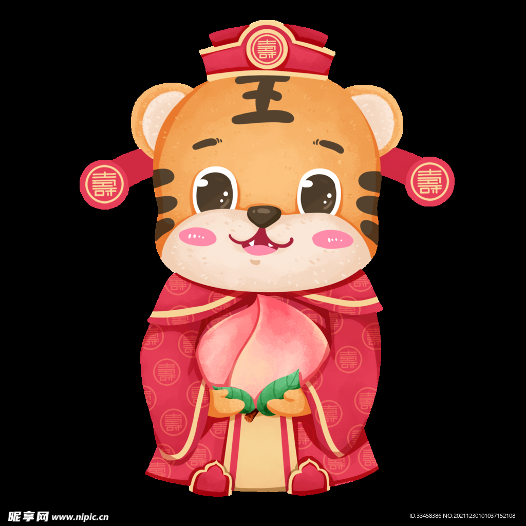 虎年五福小老虎寿神