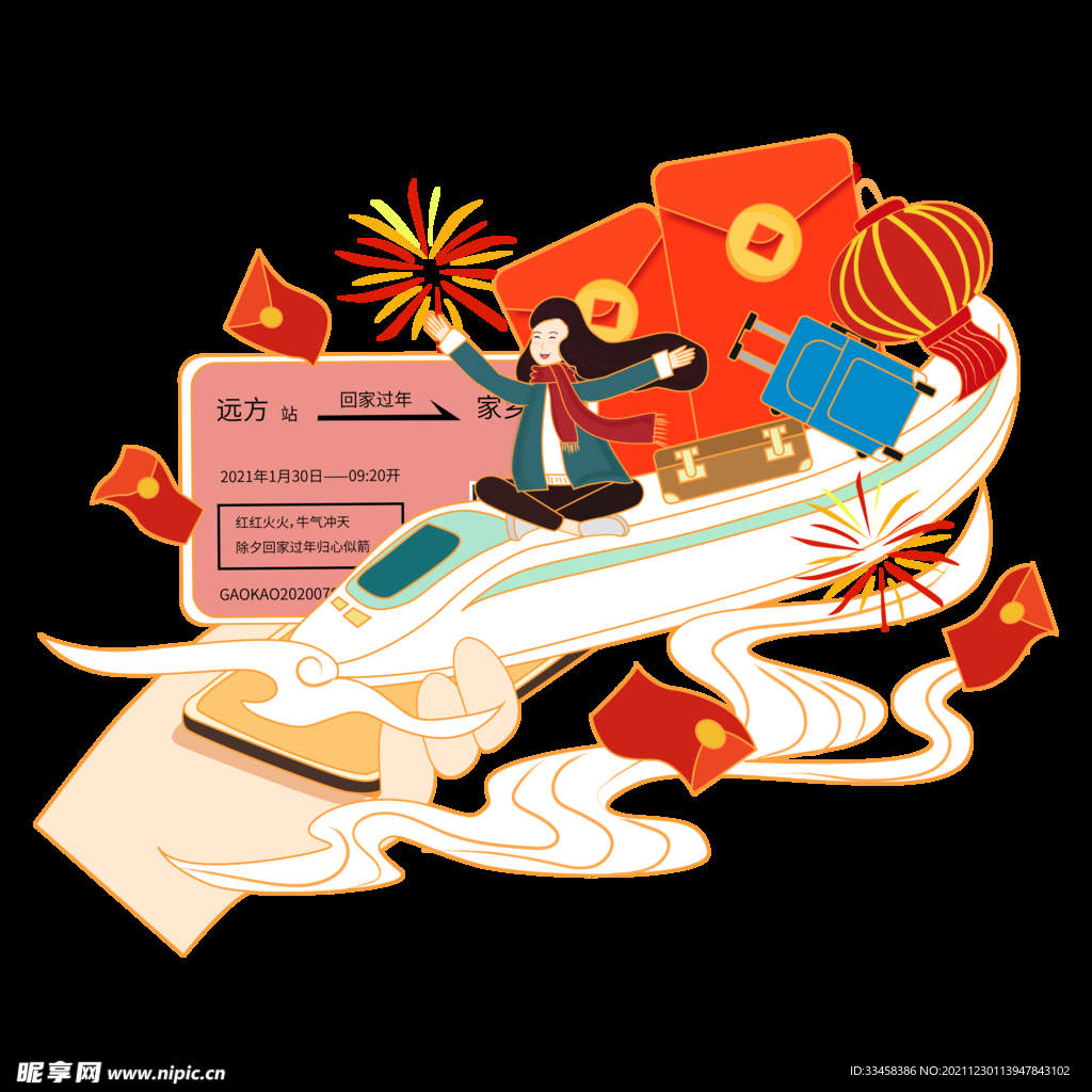 国潮过年回家女孩矢量图