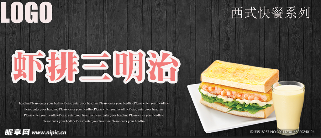 三明治
