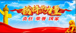 榜样的力量