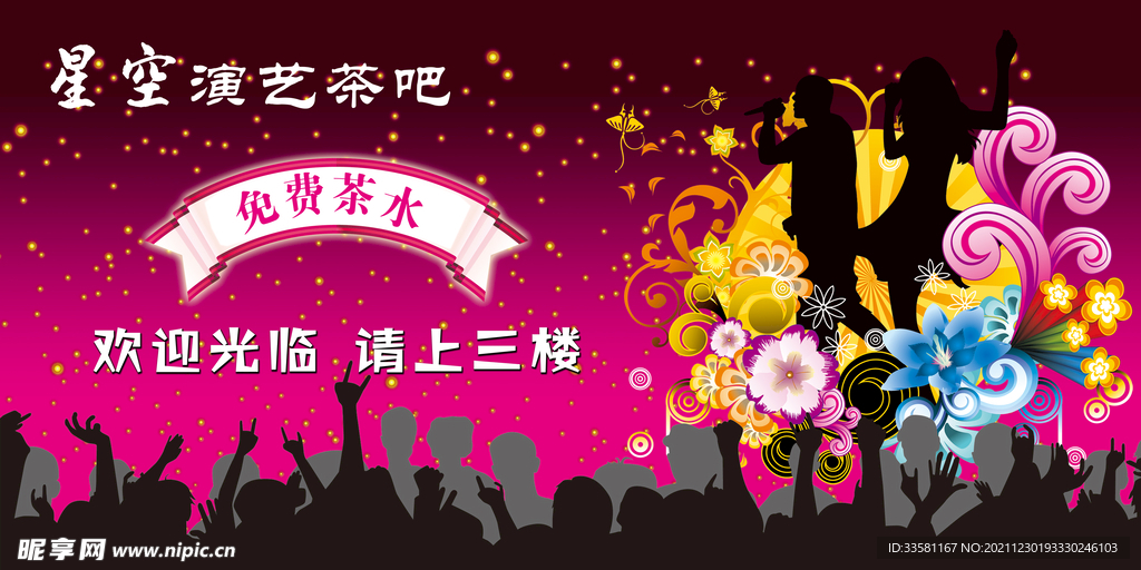 茶吧