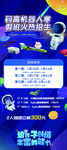 机器人寒假报名