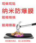 纳米膜海报