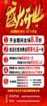 盛大开业展架