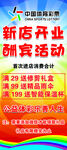 彩票店新店开业