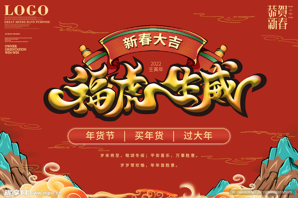 灯箱/海报/banner