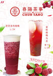 奶茶海报