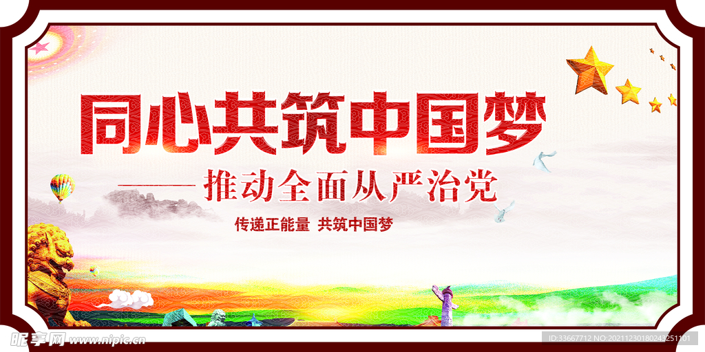 围墙画