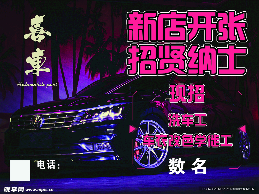 招聘 