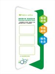 低碳环保